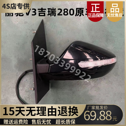 适配丽驰V3吉瑞280新福瑞富路乐途雅克电动外后照镜反光镜后视镜