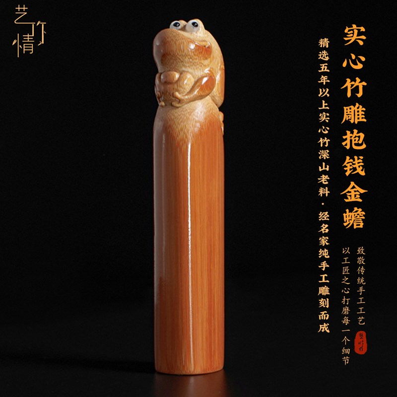 实心竹把件竹雕金蟾红皮实心玉竹手把件文玩玉化竹子根雕玉竹金蟾