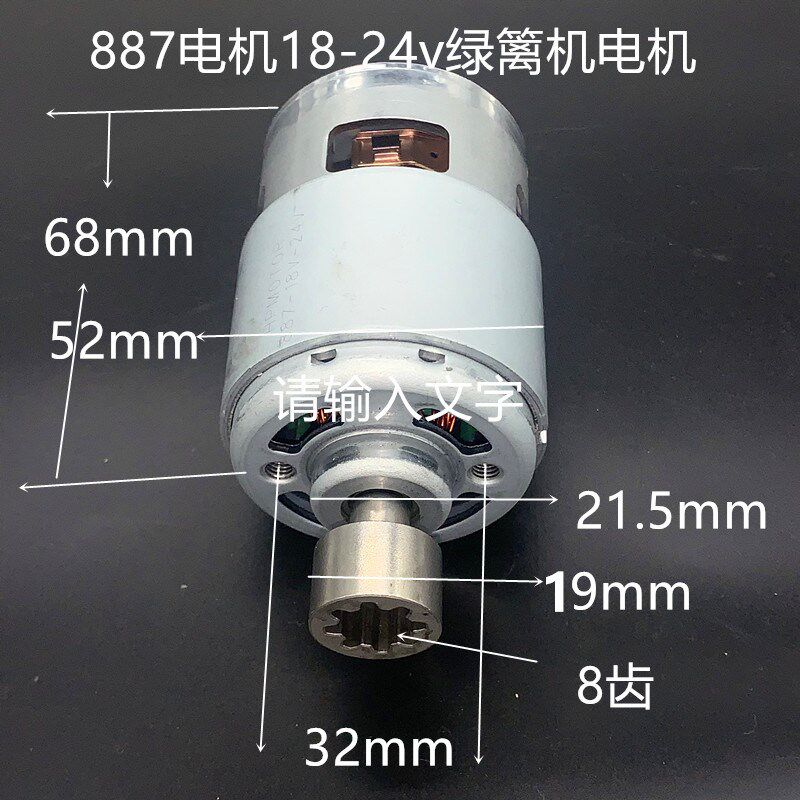 24v电动采茶机电机887电机草坪机电机修剪机电机篱笆机电机