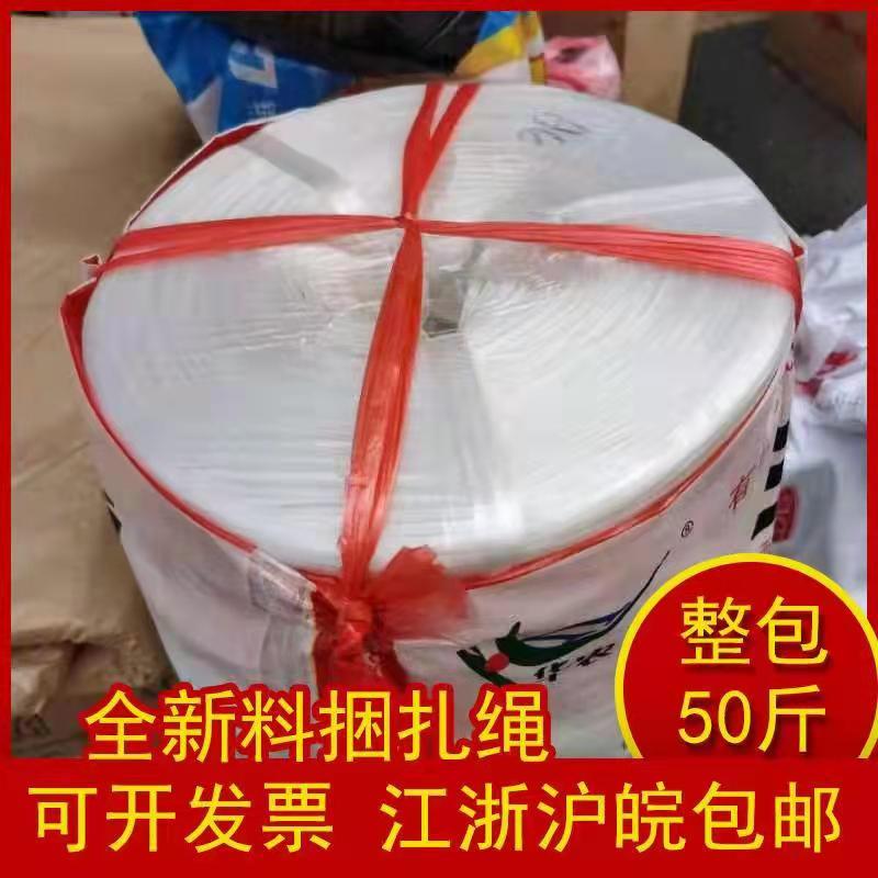 全新料 pp捆扎绳 纤维绳子塑料绳撕裂带打包绳 子4cm-8cm宽包装绳
