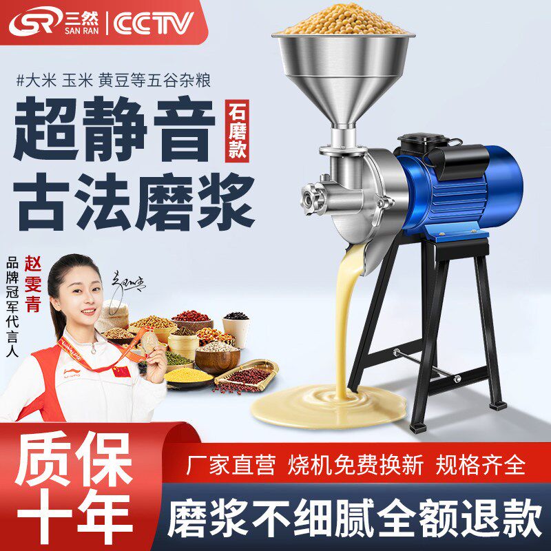 全自动石磨肠粉机磨浆机商用打浆机家用豆浆机打豆腐小型磨米浆机