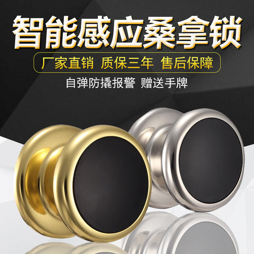 桑拿锁储物柜电子感应锁桑拿柜锁更衣柜电子锁洗浴锁柜门锁智能