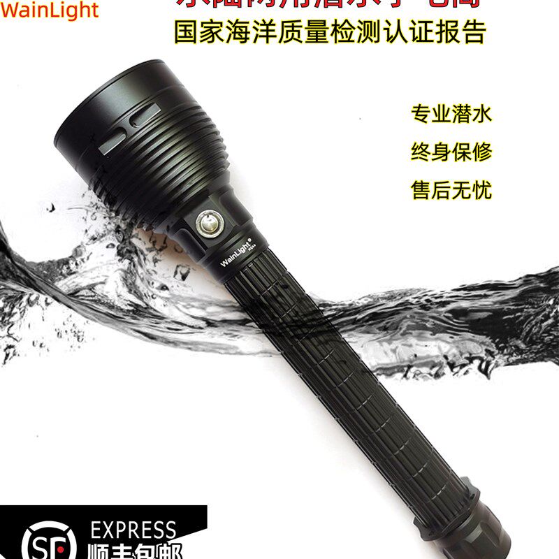 北斗光大功率潜水手电筒P70灯珠防水强光照明可充电水下3500流明