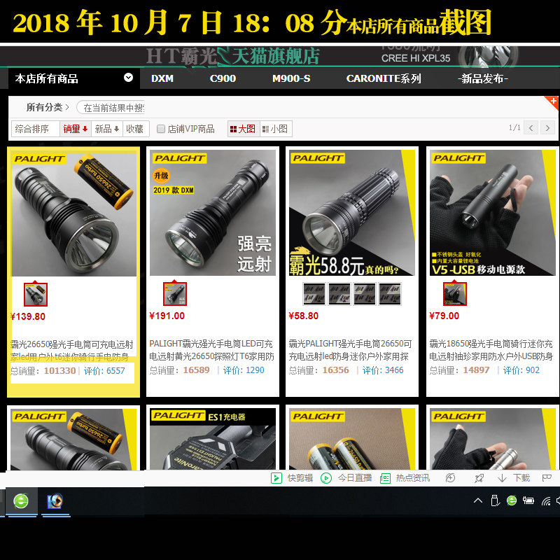 霸光26650强光手电筒可充电远射家led用户外t6迷你骑行手电防身