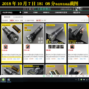 霸光26650强光手电筒可充电远射家led用户外t6迷你骑行手电防身