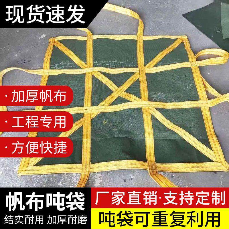 软托盘吊装袋吨吊水泥沙子叉车起重设备地板砖吊袋石头专用吊瓷砖