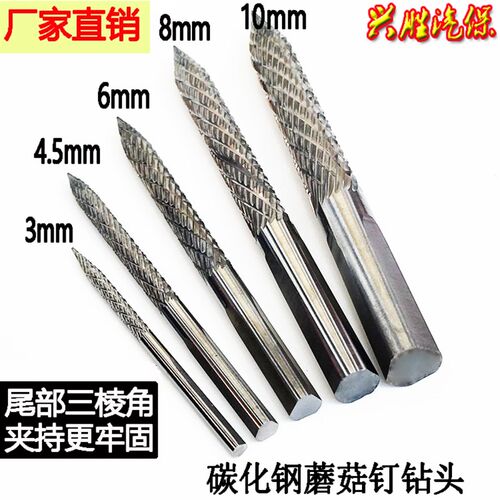 蘑菇钉补胎钻头3/4.5/6/8mm气动钻真空胎泰克蘑菇钉轮胎修理工具