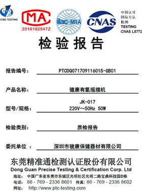 骏康有氧健康摇摆机健身康复理疗左右摇脚机 爽安康摇摆机器 新款