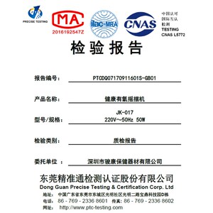 骏康有氧健康摇摆机健身康复理疗左右摇脚机 爽安康摇摆机器 新款