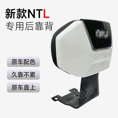 适用小牛新款NLT电动车后靠背NLt通用加厚后靠垫后座靠背改装配件