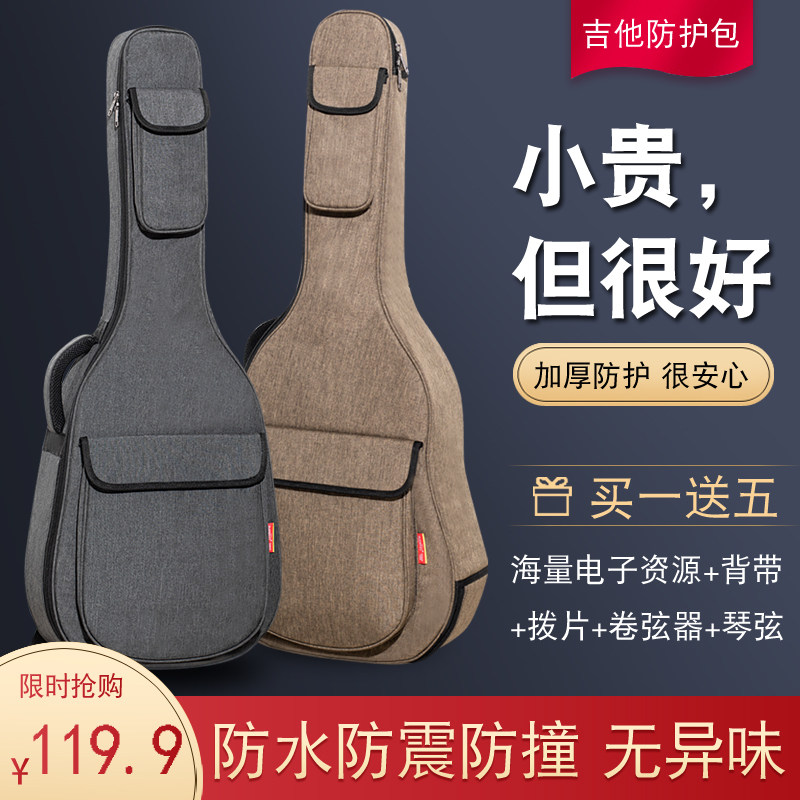 防泼水吉他包40/41寸民谣贝司袋可背可提加厚棉电吉他套乐器琴包