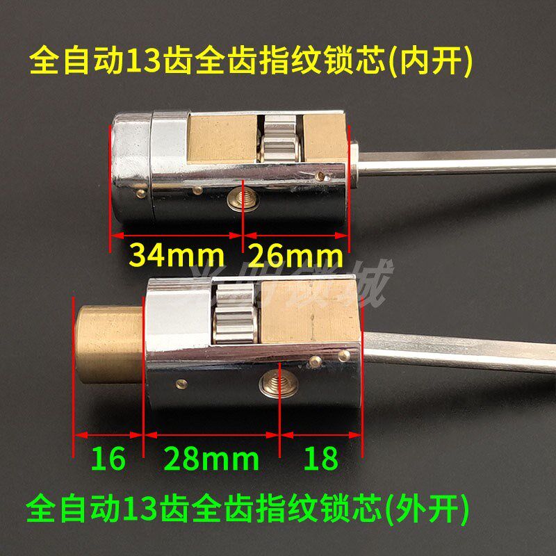 代替王力13个齿轮全自动指纹锁芯内开门专用 超C级13齿固心智能锁