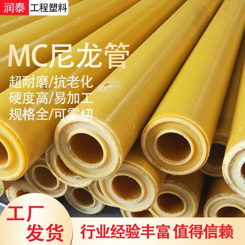 MC尼龙管实心pa6尼龙棒 耐磨空心管加工尼龙柱销尼龙轮耐磨尼龙套