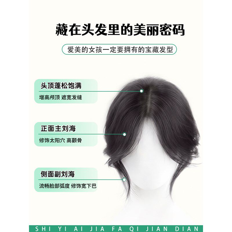 假发女片头顶八字刘海遮白发补发蓬松高颅顶轻薄无痕假刘海补发片
