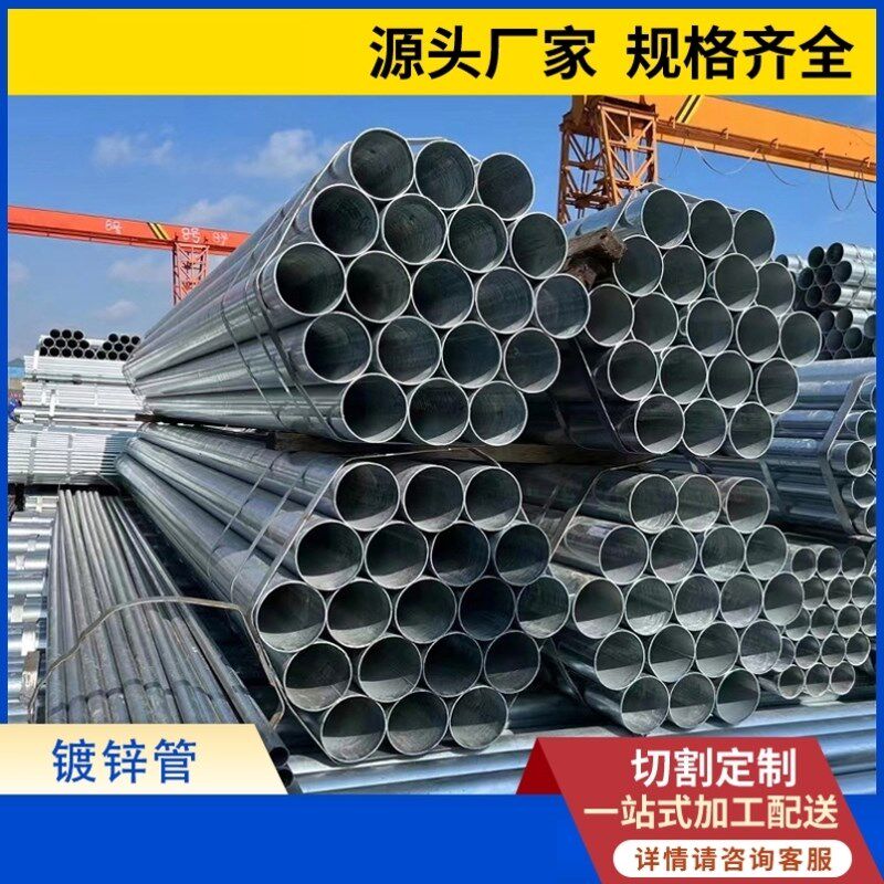 管90穿线管消防管道水管热镀锌钢管dn100镀锌管不锈钢管圆管大棚