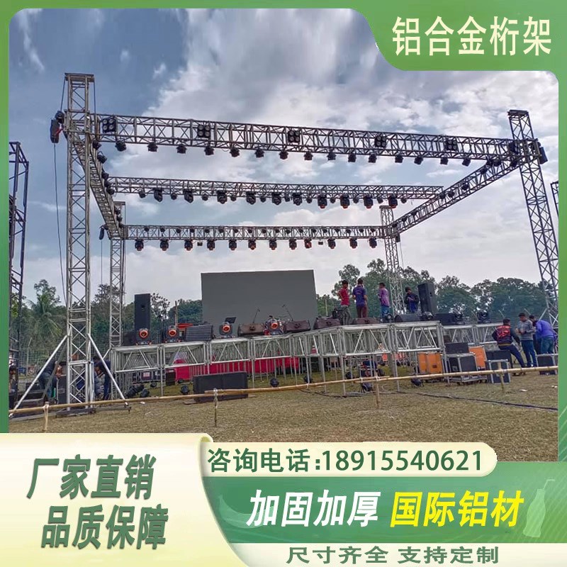 桁架铝合金龙门架户外演出灯光架truss架钢铁雷亚太空架背景航架