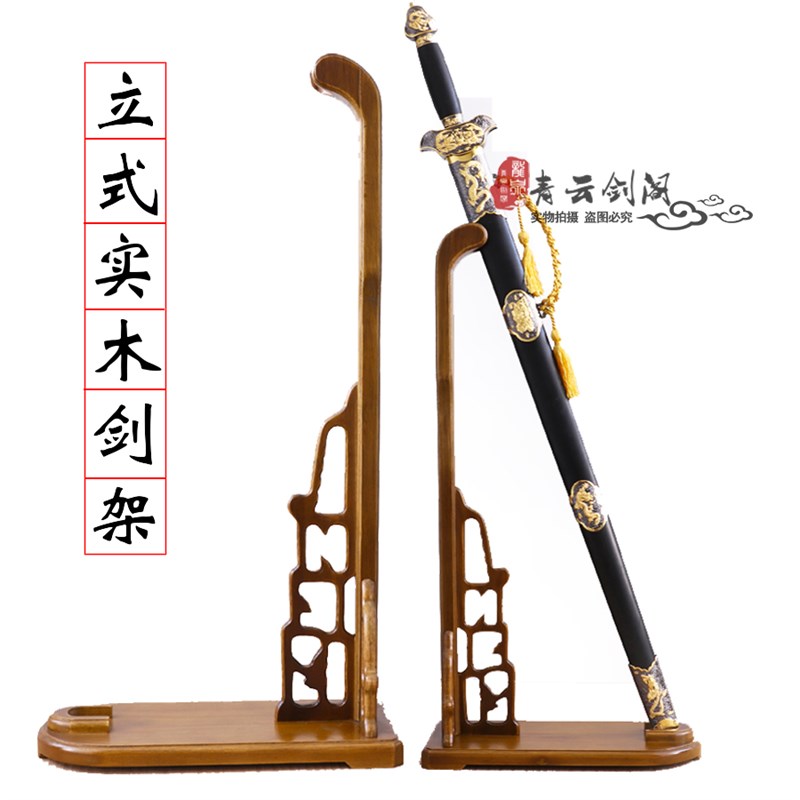 立式剑架实木鹅头落地剑托武士刀架斜放剑座刀剑龙泉镇宅宝剑架子