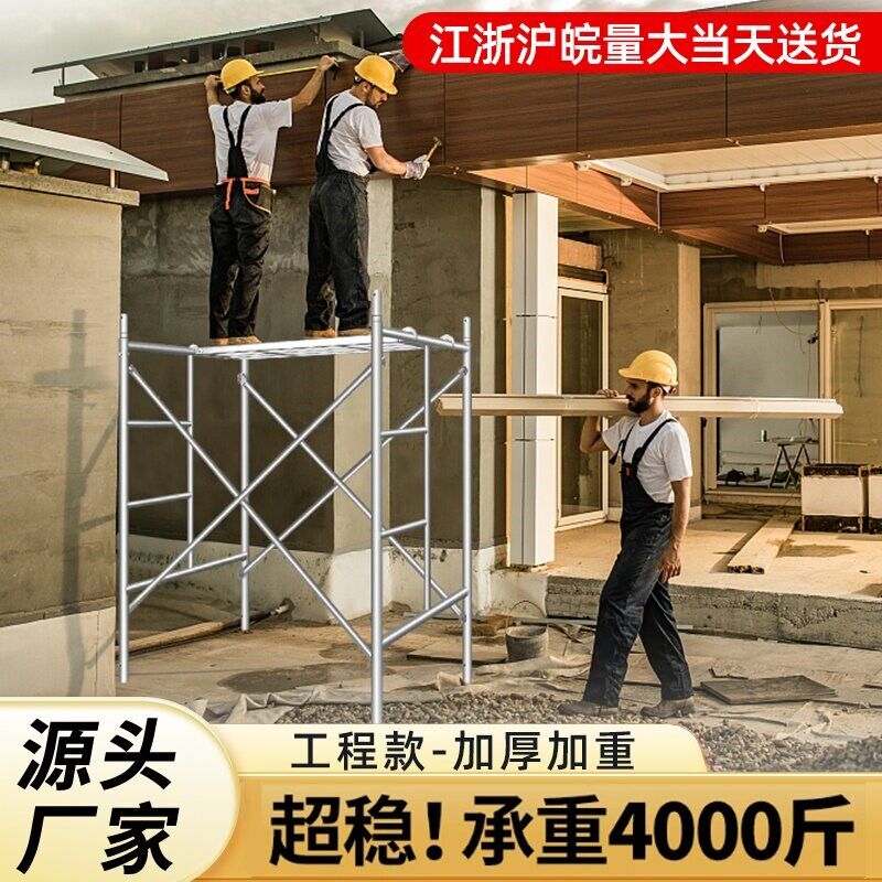 床型脚手架全套家用装修工程工地施工移动活动手脚架子厂家直销