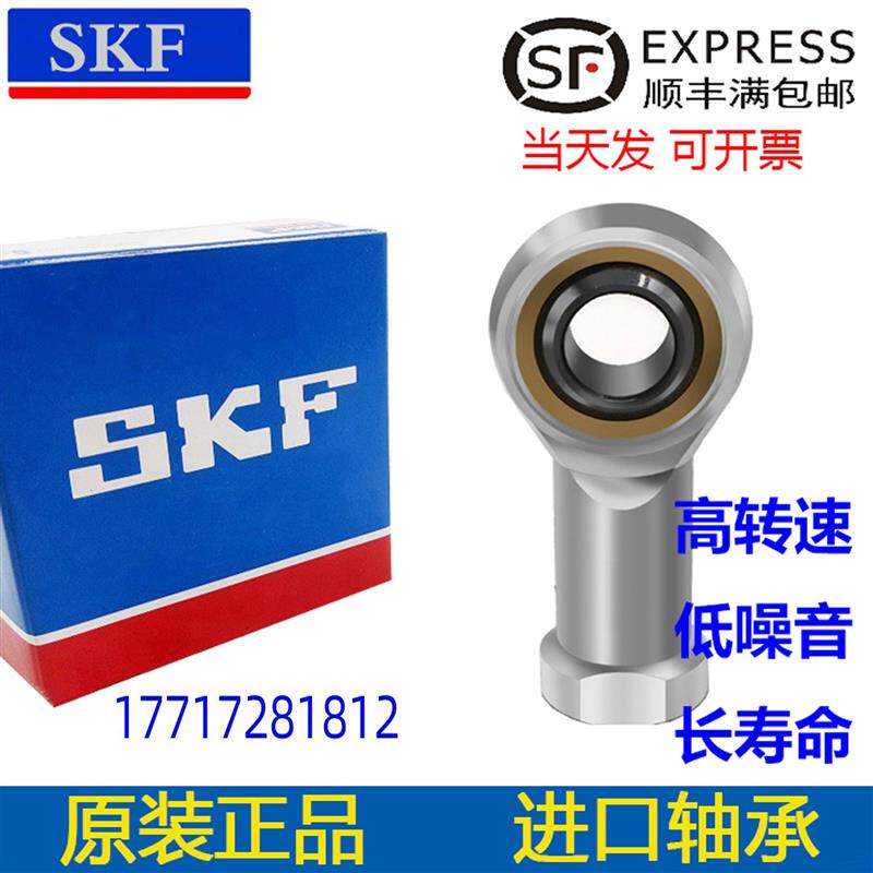 杆端鱼眼关节轴承SIKB SILKB 5 6 8 10 12 14 16 18 20 22 F