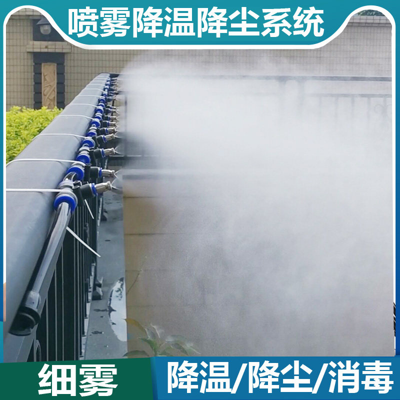 雾化微喷养殖场降温 降尘喷雾设备消毒喷雾喷头自动喷雾降温喷头