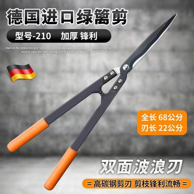 绿篱剪大平剪花木修枝剪刀园艺大剪刀修剪草坪篱笆园艺剪刀