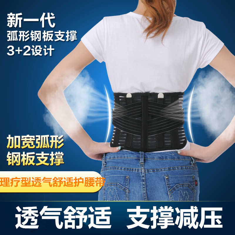 护腰带保暖发热秋冬透气腰带腰间盘腰托暖宫男女钢板劳损腰围腰疼