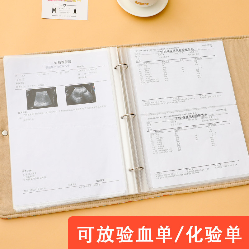 孕妈产检资料收纳册孕期检查报告单档案册b超A4单子A5体检孕检妈