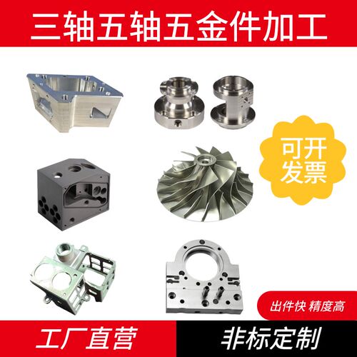 cnc机加工件铝合金铜数控车床件精密机械五金非标零件定制定做