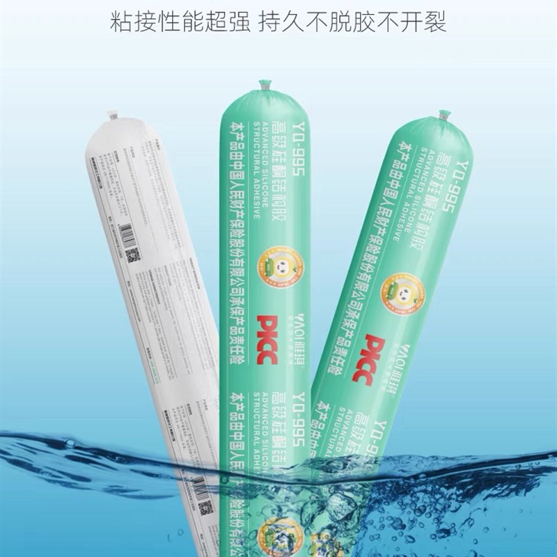 雅琪995高级硅酮结构胶密封玻璃胶室内填缝粘接护墙板踢脚线门窗