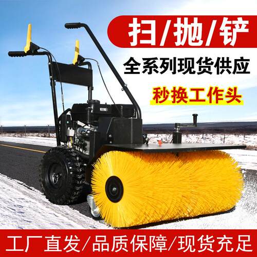 手推式扫雪机小型除雪扫雪车工厂物业小区除雪市政环卫道路清雪机