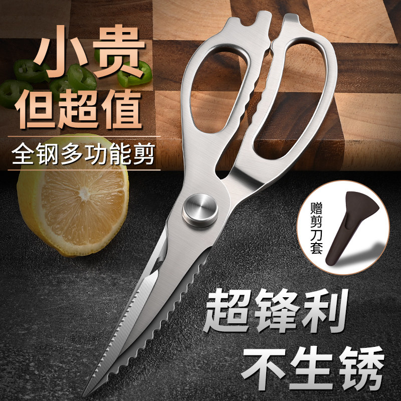 厨房剪刀强力鸡骨剪家用304不锈钢多功能剪菜杀鱼专用剪子烤肉剪