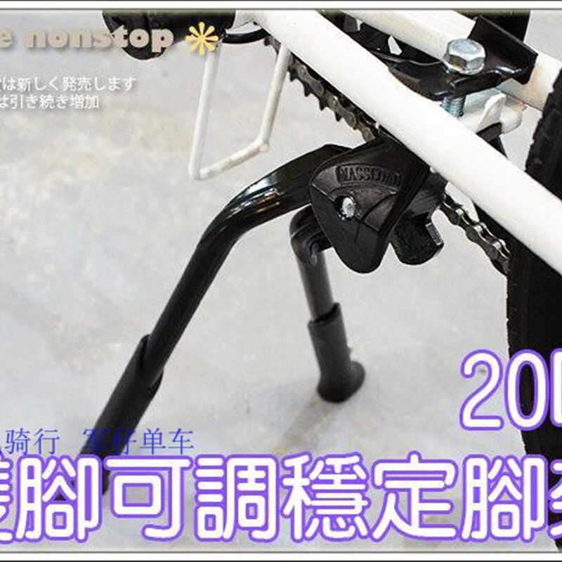 蒙特奇脚撑双支柱单车中置脚架折叠停车架山地车双支撑铝合金脚撑