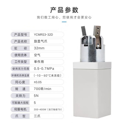 灌装机旋盖三爪二爪拧瓶盖气缸YCMRS3-32D 360度无限旋转手指气爪