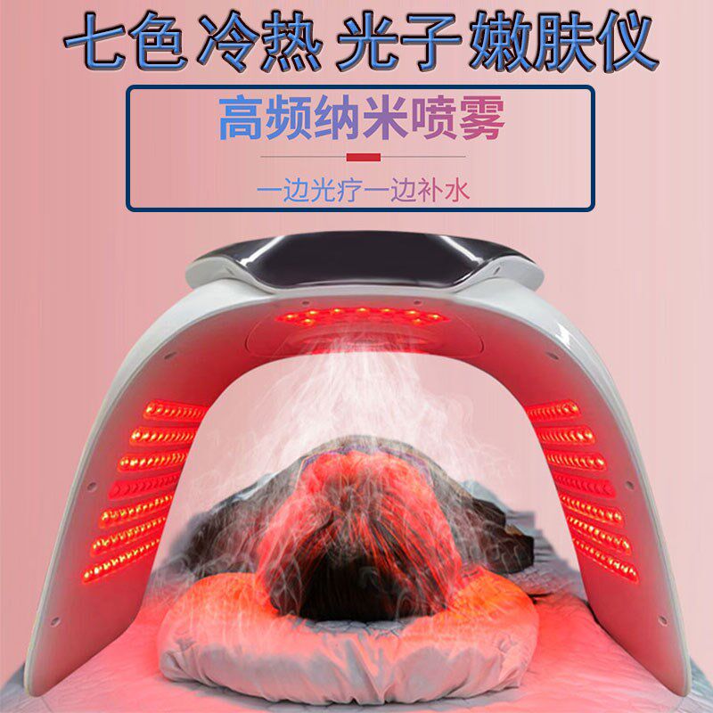 美容院光子嫩肤仪美白淡斑祛痘光谱仪大排灯冷热喷雾补水美容仪器