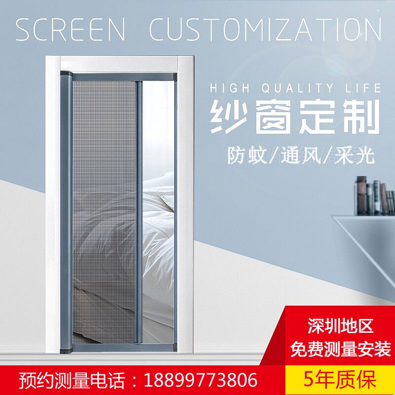 深圳定制防蚊抗风隐形纱窗纱门磁性卷帘卷筒式铝合金推拉纱窗热卖