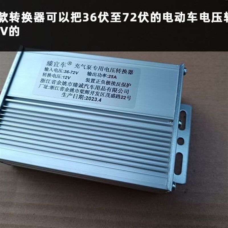 大功率电源转换器36V60V48V60V72V电瓶电源通用转12V点烟器插孔电