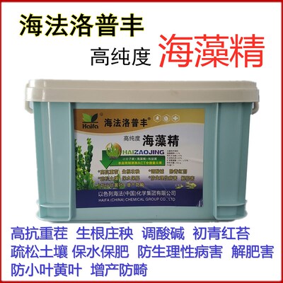 进口海法海藻精有机水溶肥料全水溶海藻叶面肥果树蔬菜生根抗重茬