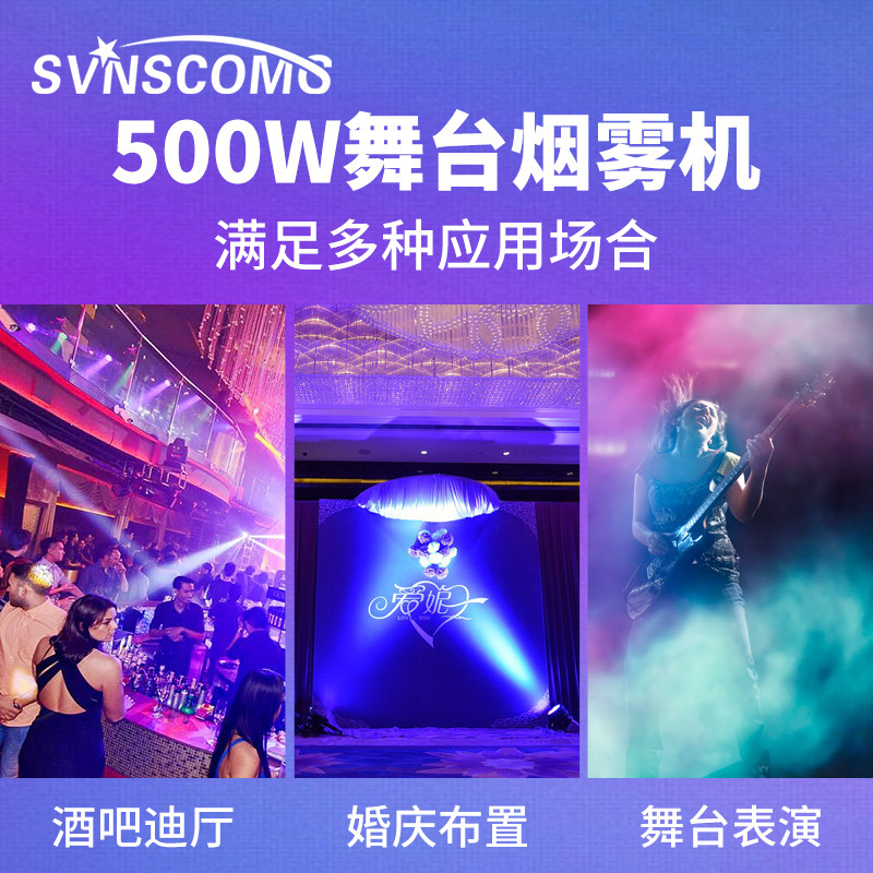 烟雾机500w小型便携舞台灯光设备干冰机酒吧婚庆演出舞台烟雾机