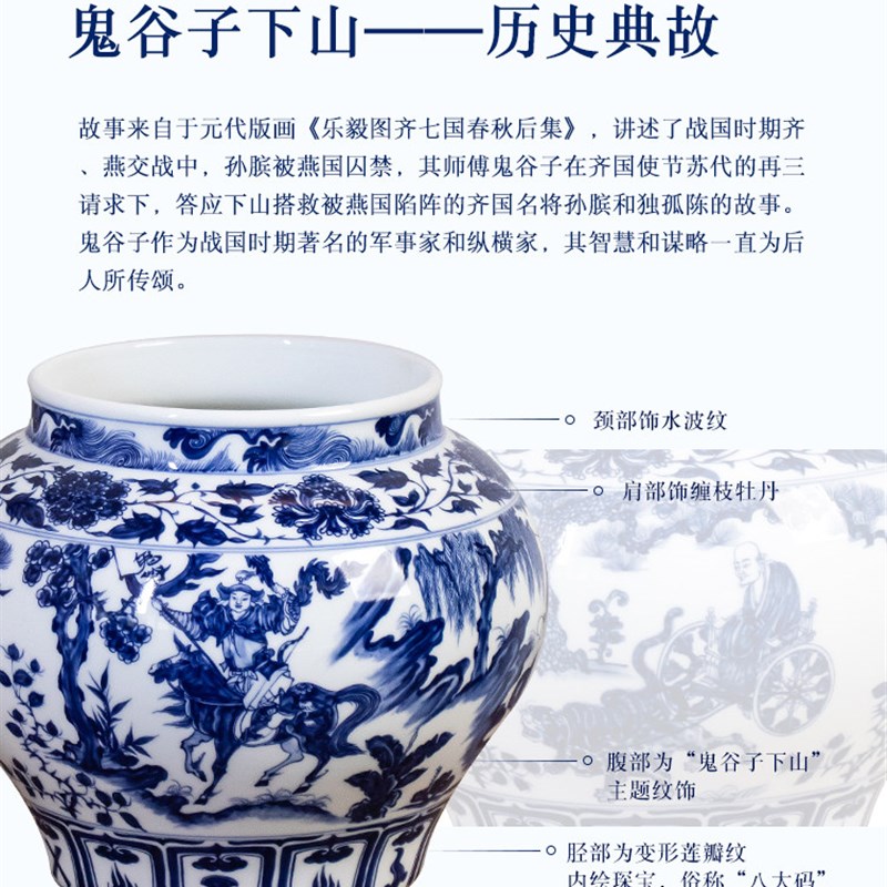 皇窑景德镇陶瓷鬼谷子下山图罐子小号 中式古典客厅装饰摆件瓷器