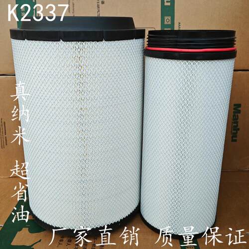 K2337空气滤芯PU适用奥威2342悍威豪沃K2437解放J6G货车水洗滤芯