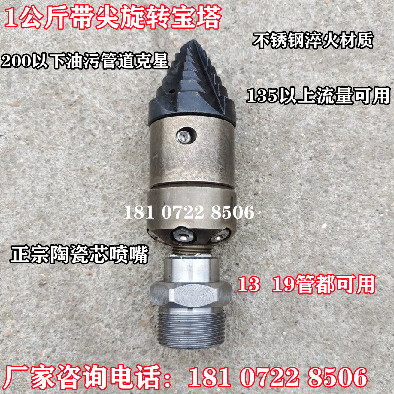 程力楚胜高压清洗疏通管道专用水雷喷头不锈钢穿刺宝塔旋转喷嘴