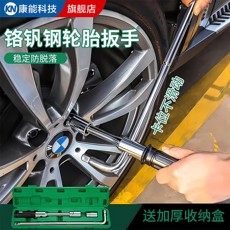 汽车轮胎专用扳手拆卸省力加长十字轮胎螺丝套筒扳手车载换胎工具