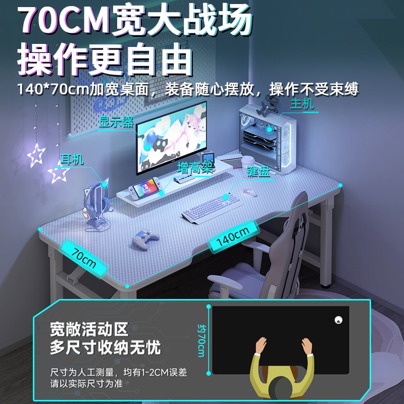 电竞桌台式电脑桌女生卧室家用书桌可装机械臂碳纤维桌办公工作台
