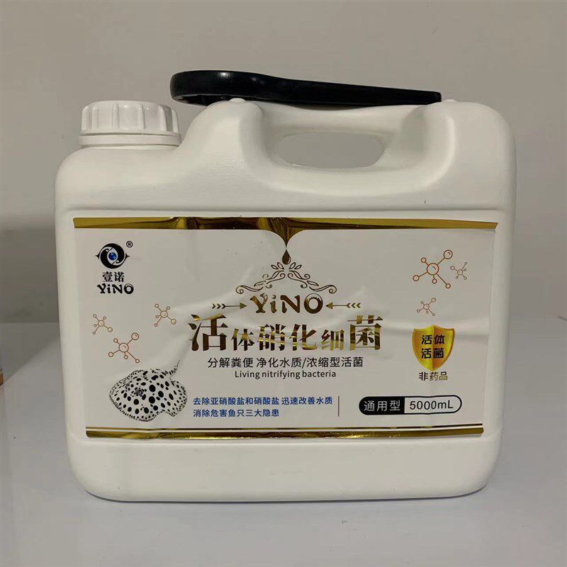 硝化细菌鱼缸用净水剂水质稳定净化水族鱼药消化活菌养鱼用品液体