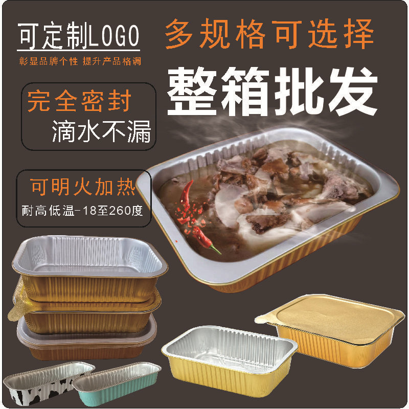 整箱长方形金色铝箔锡纸盒商用一次性餐盒海鲜小龙虾外卖打包盒子