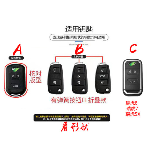 奇瑞虎8钥匙套 高档2019款瑞虎5X艾瑞泽ex瑞虎7汽车遥控器保护包