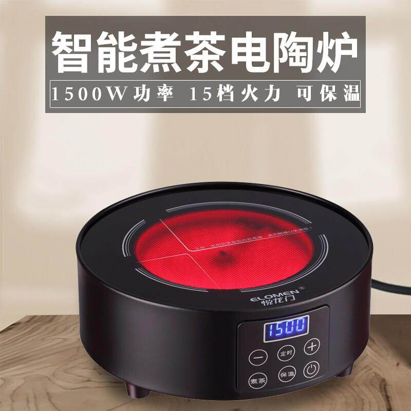 电陶炉迷你茶炉家用光波炉电热烧水壶保温茶具功夫泡茶小型煮茶器