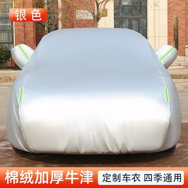 悦达起亚K2三厢车衣车罩防晒防雨两箱K5专用隔热加厚盖布外套全罩