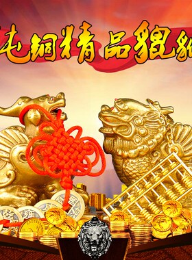 普生缘黄铜貔貅摆件皮休聚一对家居客厅办公室装饰品