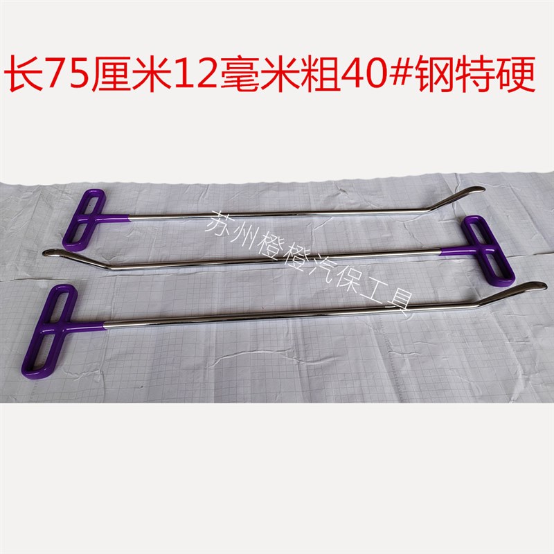 汽车凹陷凹坑免伤车漆修复工具新款蛇形钩车用撬棍拉拔不伤漆凹凸